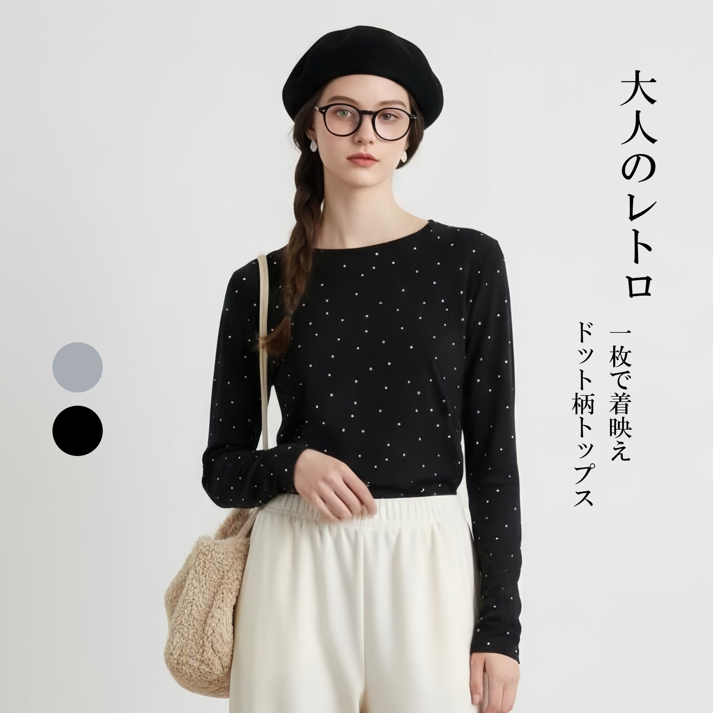 KNR665・ドット柄長袖カットソーTシャツ・ラウンドネックトップスレイヤード定番レトロガーリー