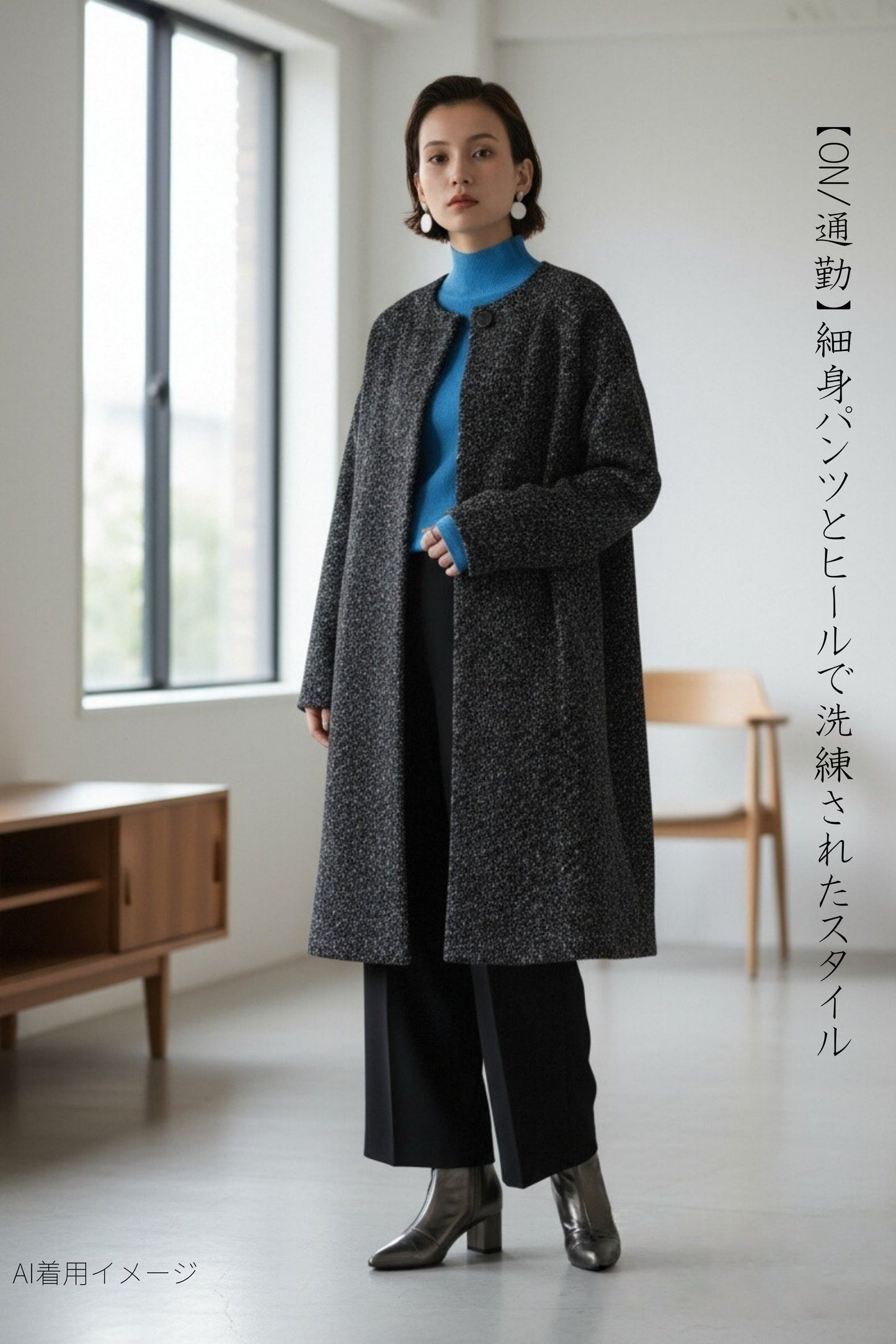 KNR644・ヘリンボーン柄裏起毛ラウンドネックコート Aラインシルエット ポケット付きアウター