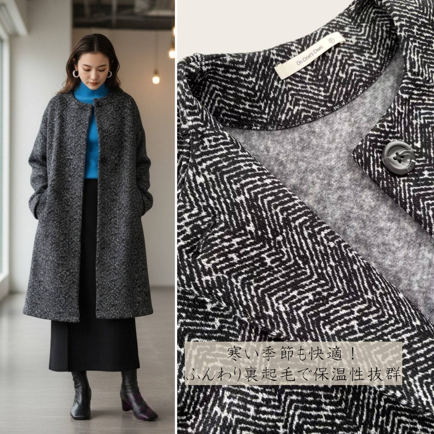 KNR644・ヘリンボーン柄裏起毛ラウンドネックコート Aラインシルエット ポケット付きアウター