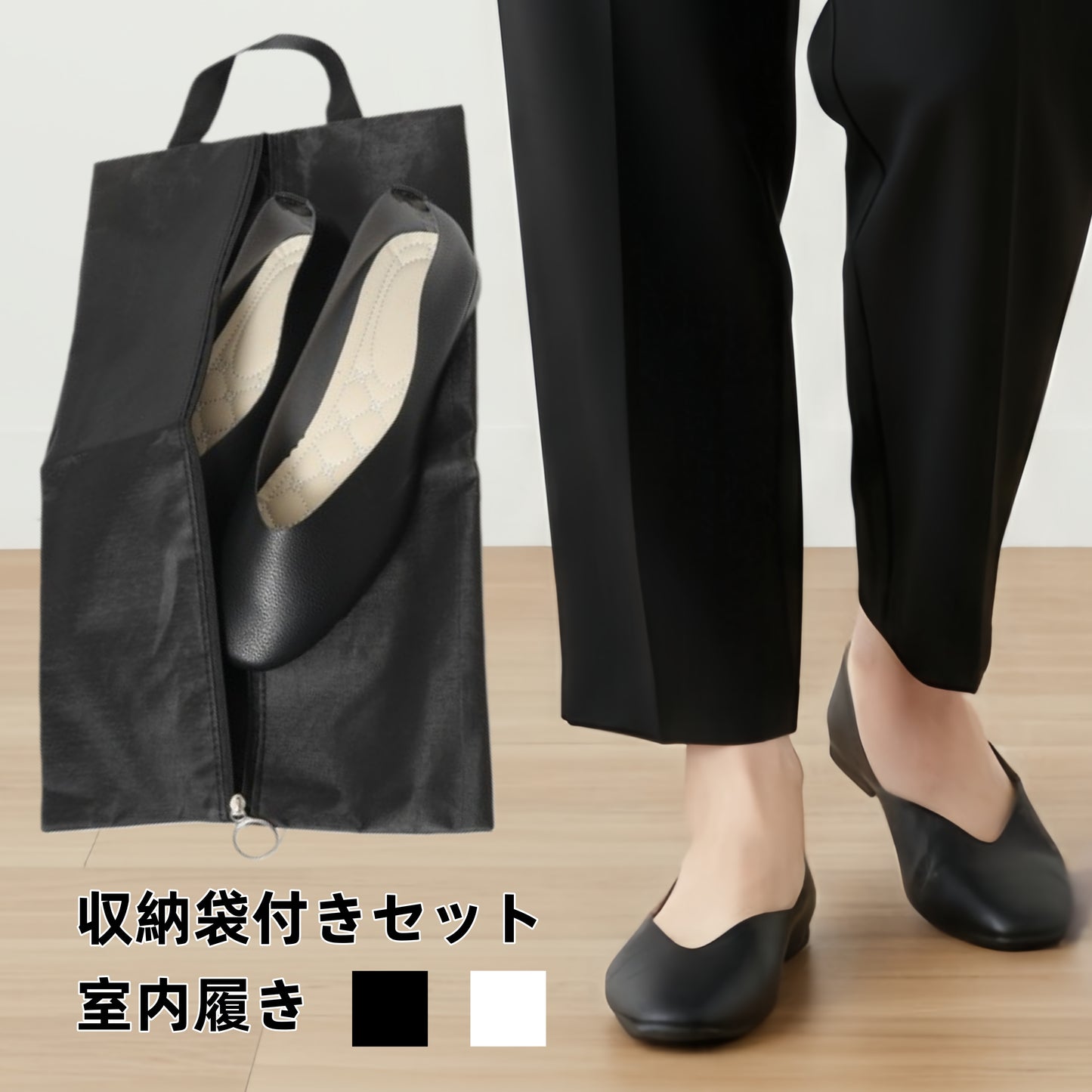 携帯シューズ・ 収納袋付きバッグ付きセット・レディーススリッパ上履き 大人 参観日・授業参観入学式卒業式・室内履きシューズ-KYS‐005