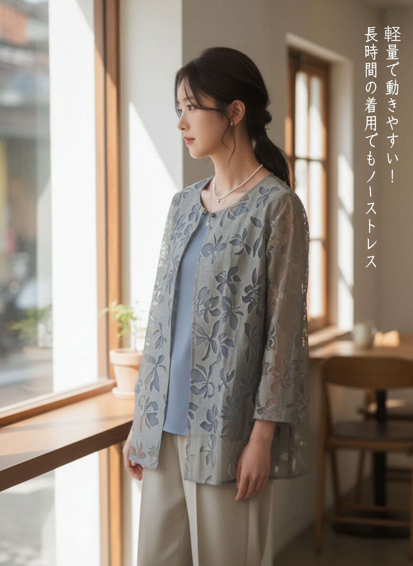 KNGU602-オパールシアー素材軽量ジャケットと艶タンクトップのアンサンブル