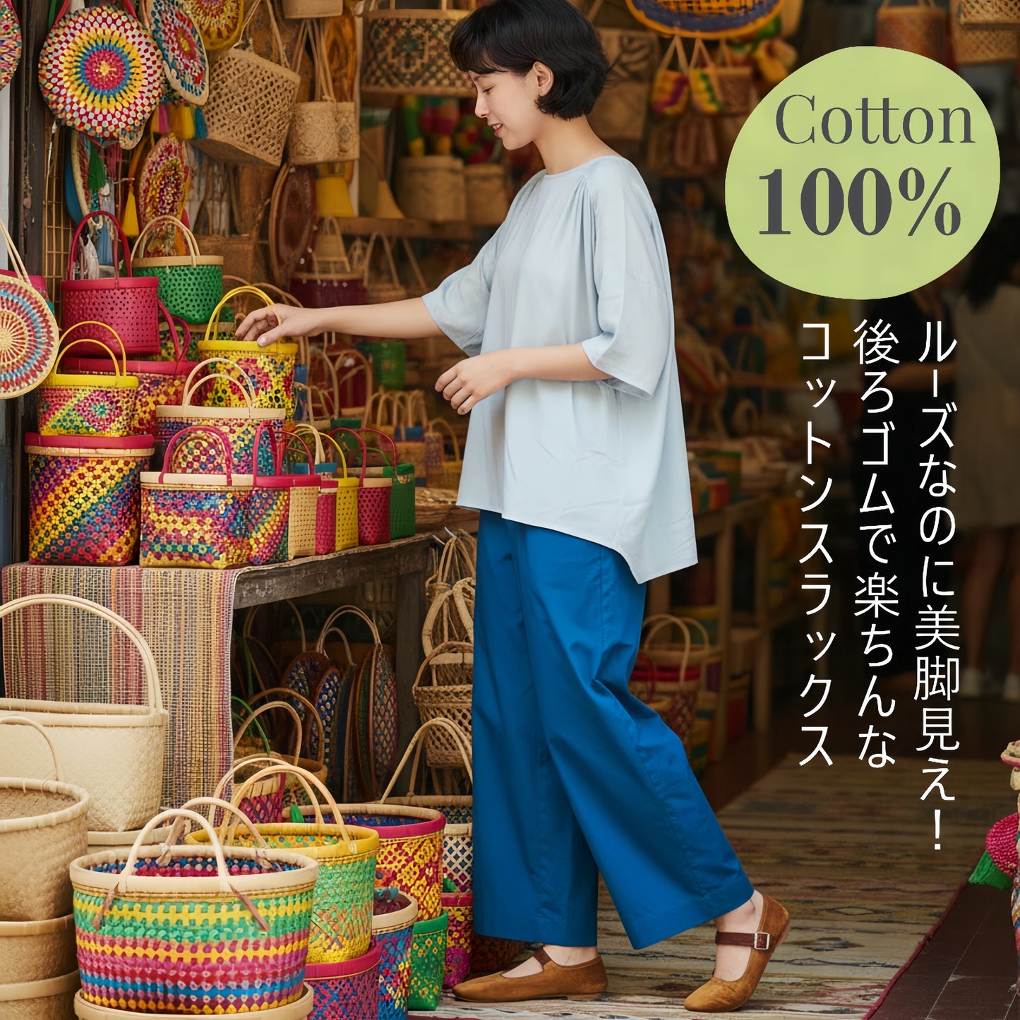 KNNP331・綿100％コットンスラックス・ルーズフィットストレート美脚パンツ