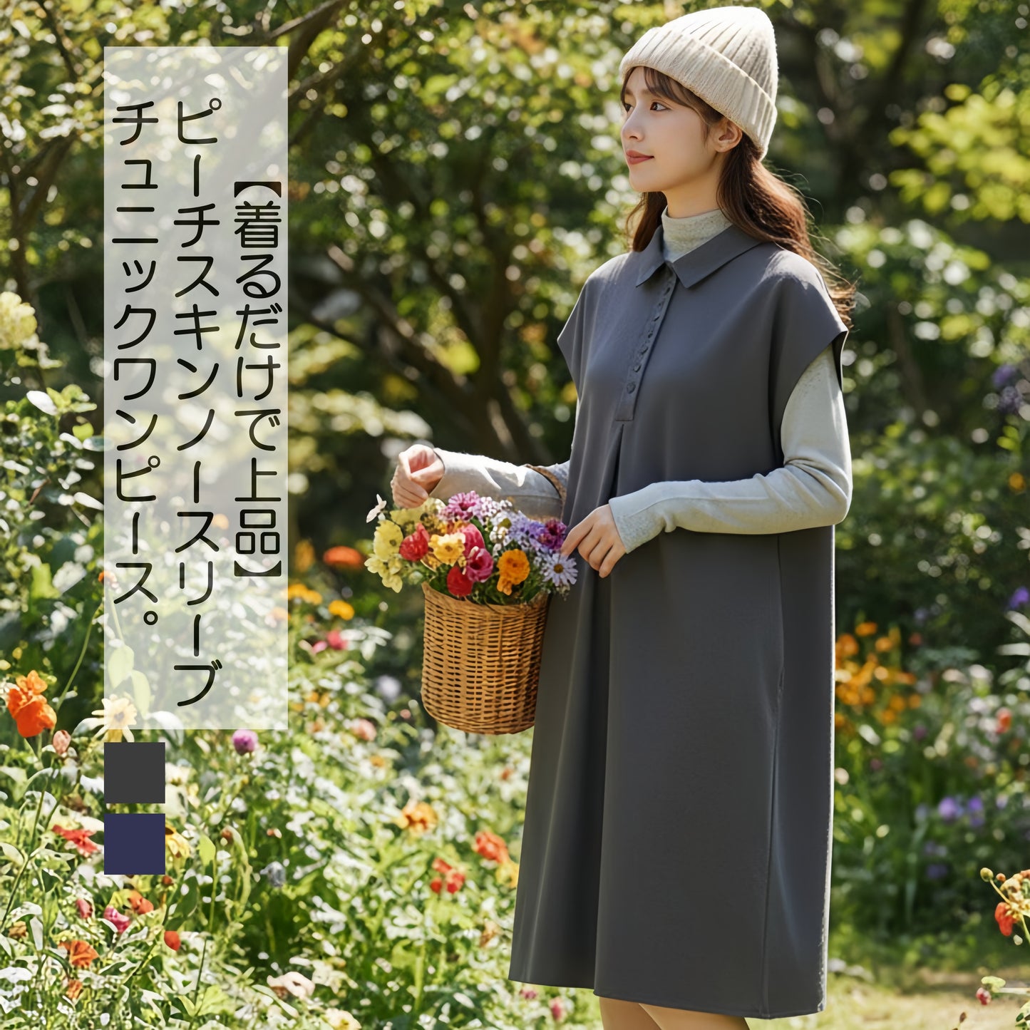 KNR656・多ボタンピーチスキンAラインタックチュニックワンピース