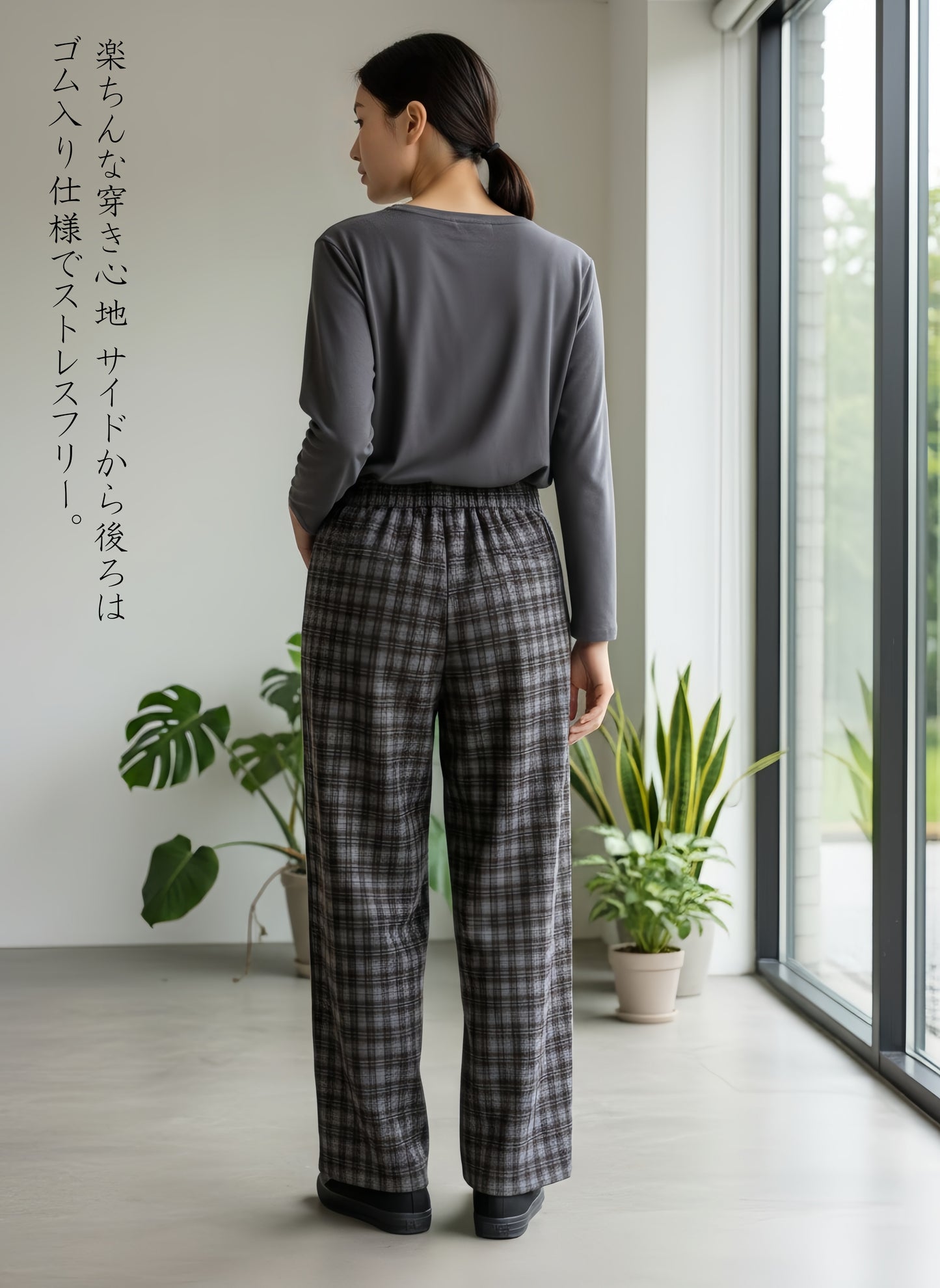 KNR663・チェックジャガードカットソーストレートパンツ