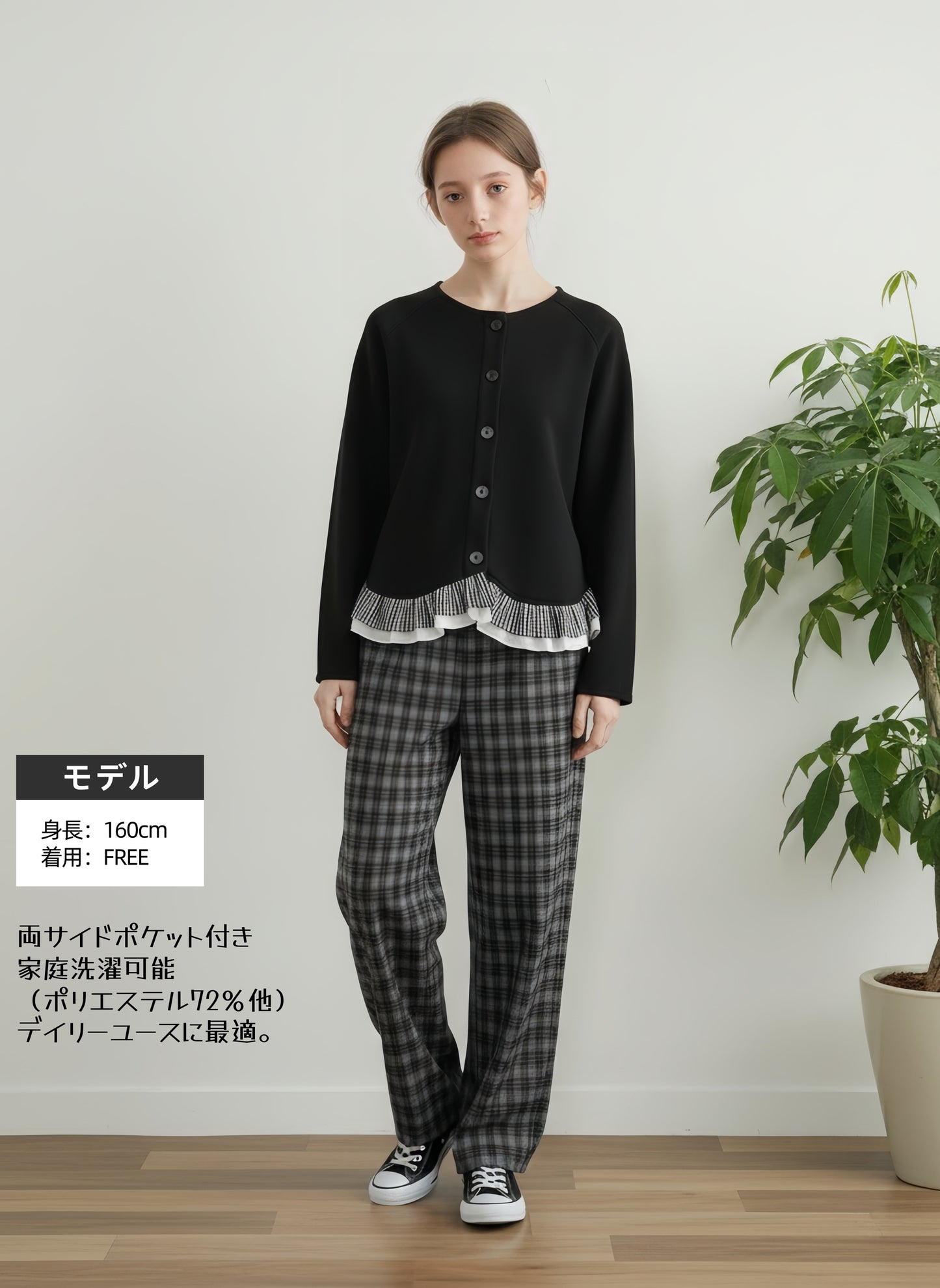 KNR663・チェックジャガードカットソーストレートパンツ