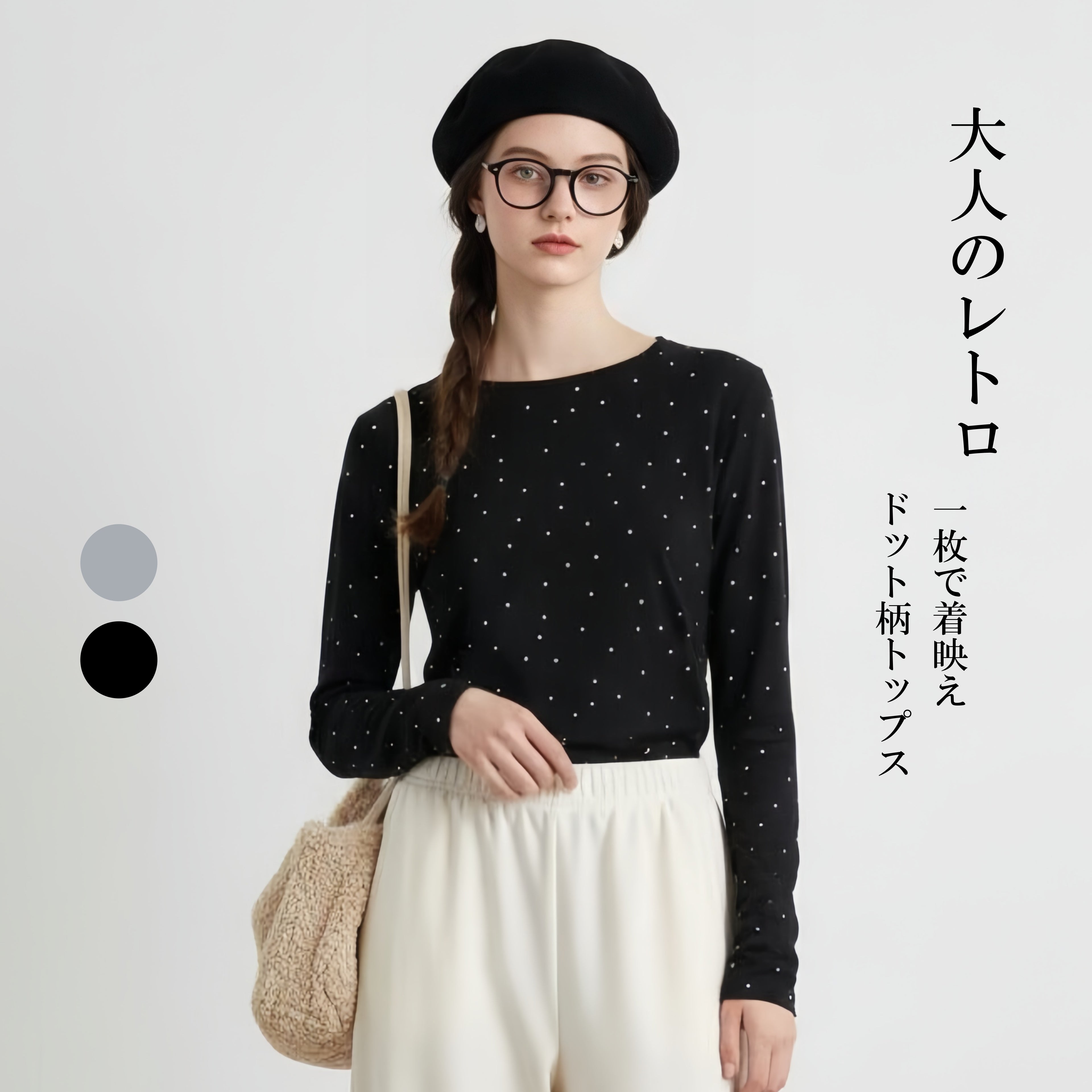 KNR665・ドット柄長袖カットソーTシャツ・ラウンドネックトップス