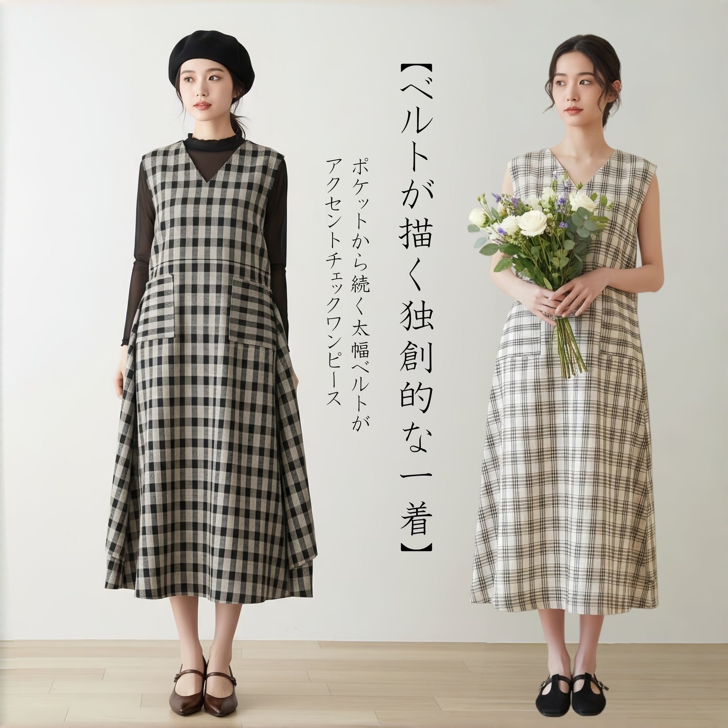 KNSO343－BLACK　ノースリーブチェックワンピース with ポケット太幅ベルトデザイン