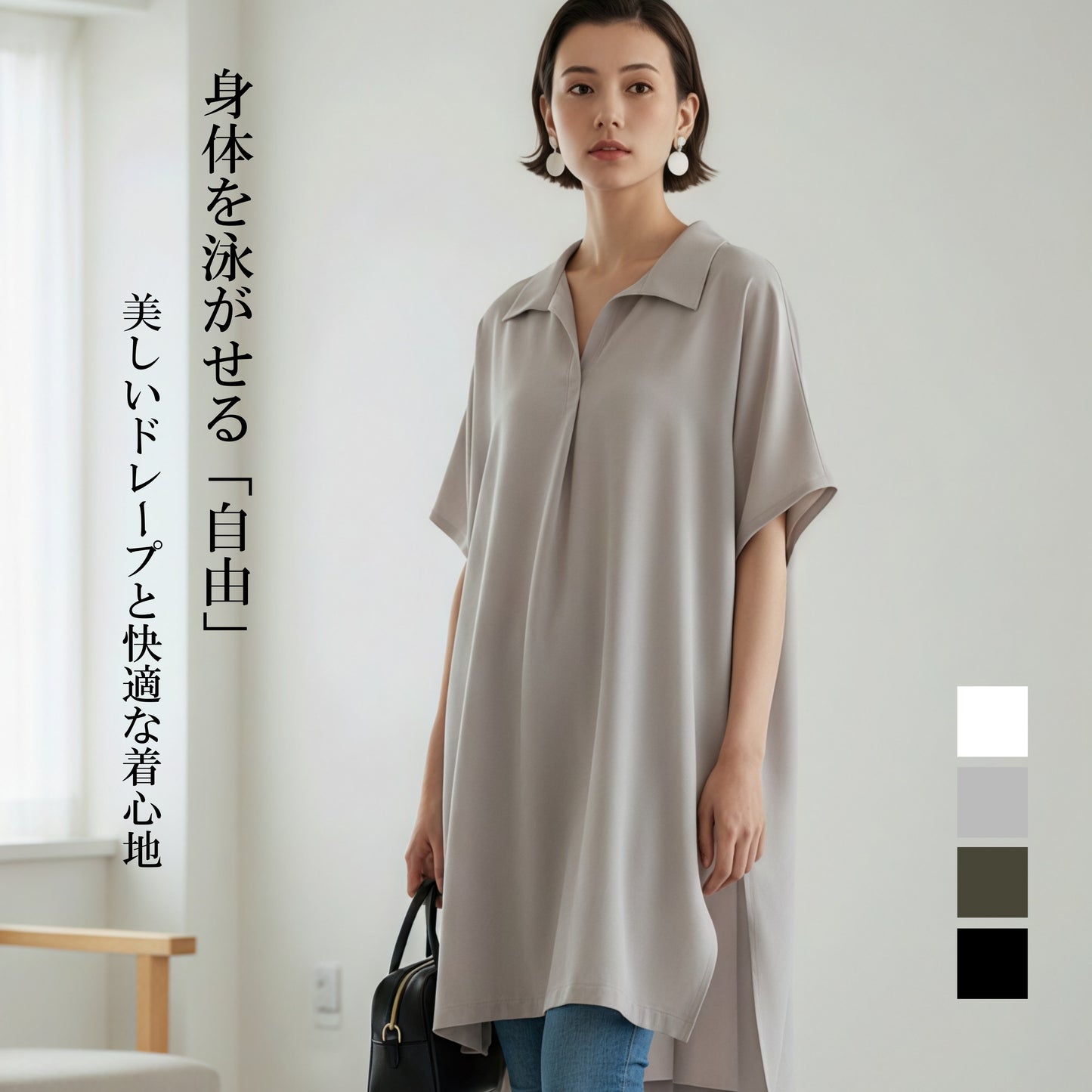 KNST352・ルーズフィットスキッパーカラーチュニックトップ
