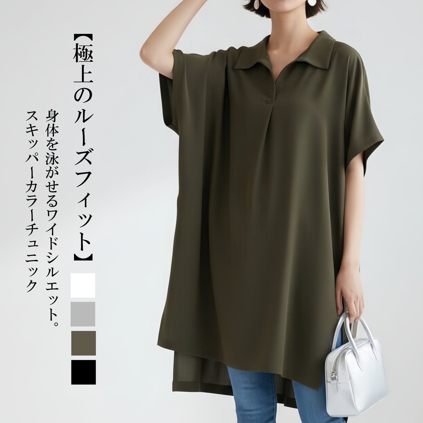 KNST352・ルーズフィットスキッパーカラーチュニックトップ