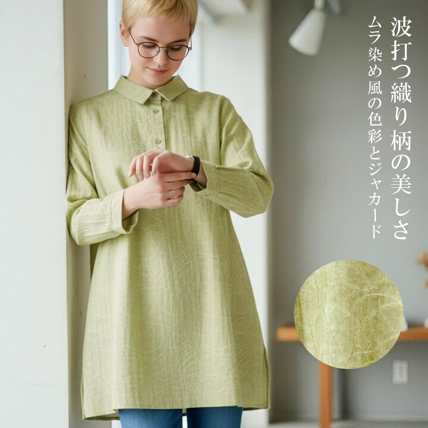 KNGT623・ジャカード織りシャツ襟長袖チュニック 波柄ムラ染風 ハーフボタン ブラウス