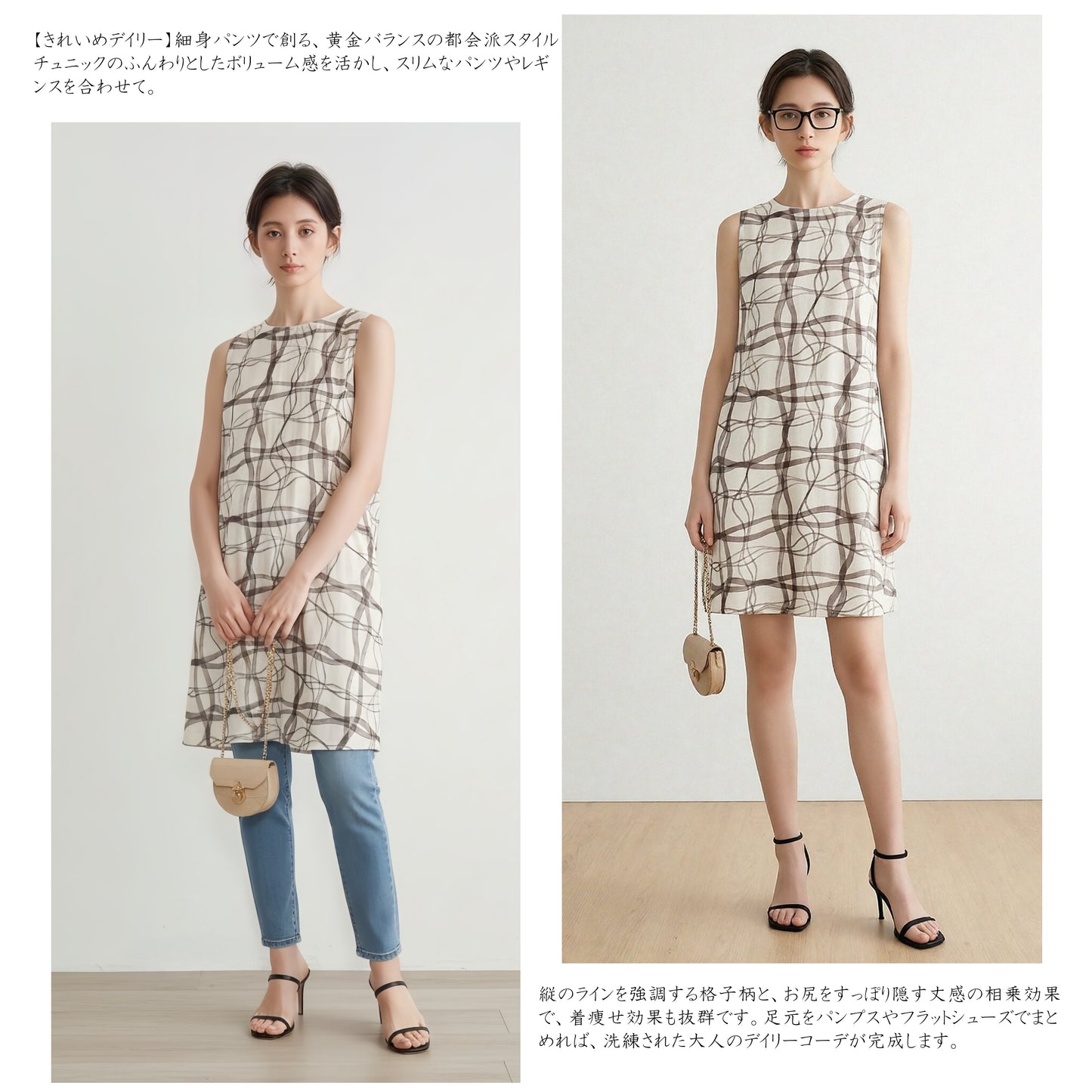 KNR646・抽象的ナミナミ格子柄プリントノースリーブ背中タックチュニック