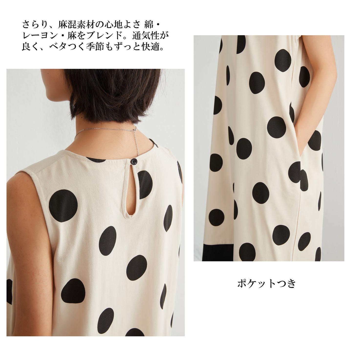 KNGT635・麻混BIGドット柄ノースリーブ裾切替ワンピース