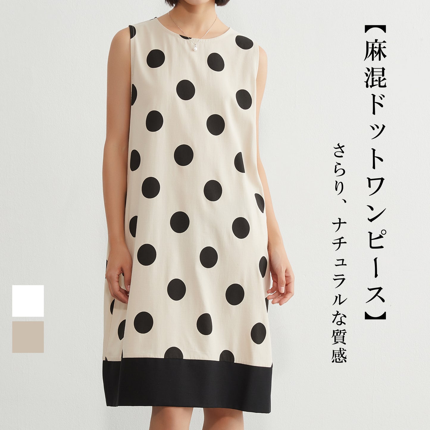 KNGT635・麻混BIGドット柄ノースリーブ裾切替ワンピース